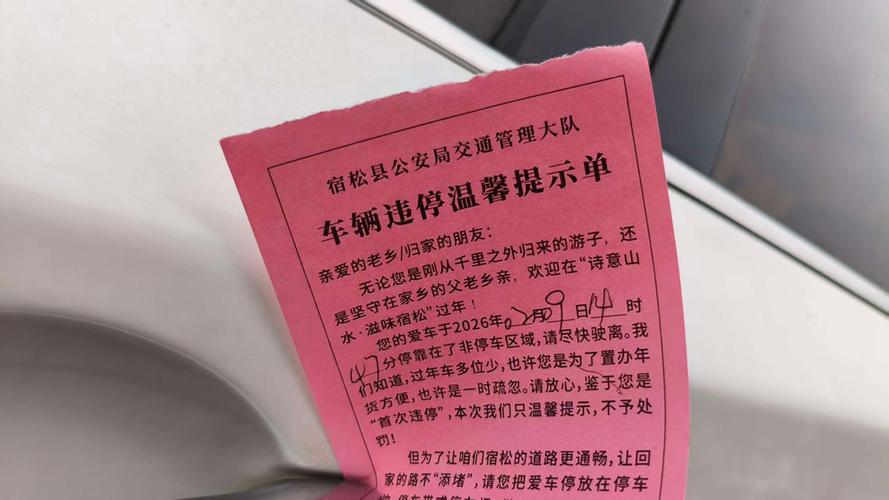 违停不提醒就直接罚款吗