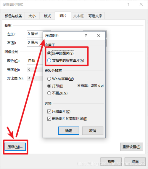 压缩图片工具免费图标