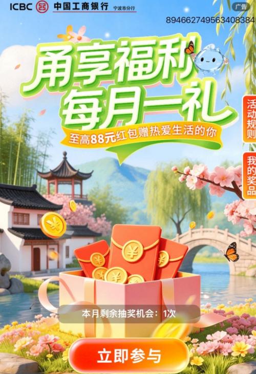 支付宝工行立减活动
