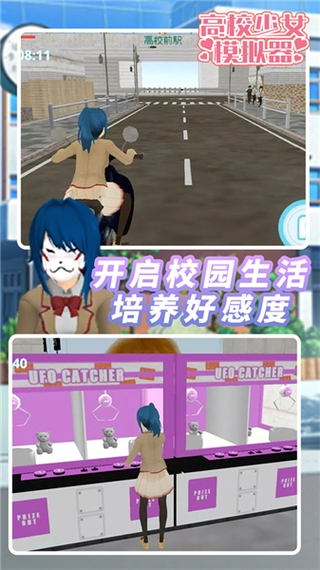 女子高校模拟器2017中文版