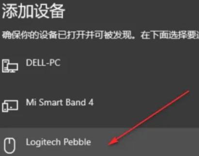 罗技鼠标怎么蓝牙连接电脑缩略图