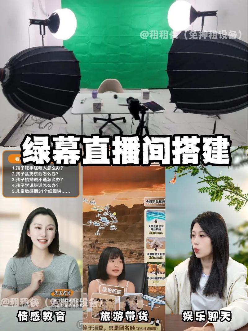 如何使用绿幕直播截图