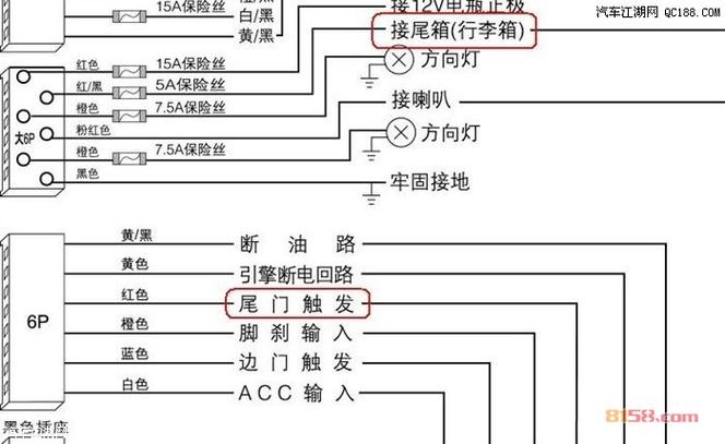 铁将军防盗器接线大全