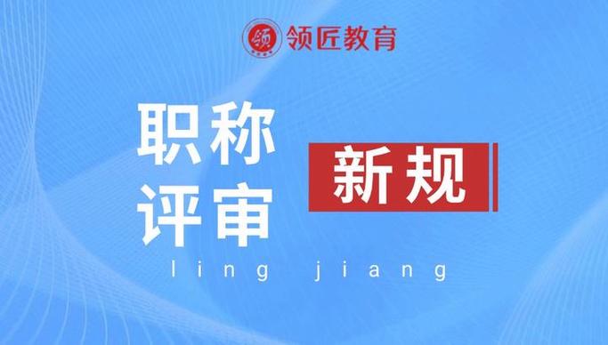 甘肃省人社厅职称评审