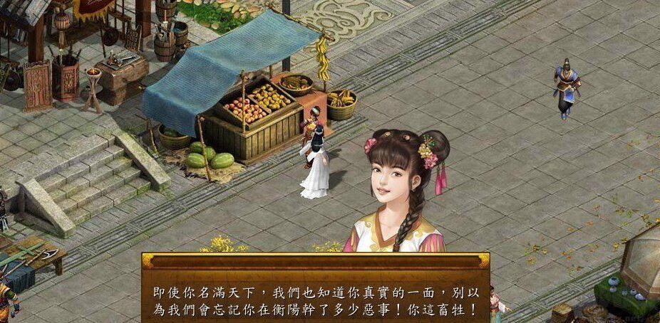 金庸群侠传5 MOD