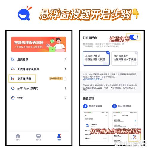 什么软件可以悬浮窗搜题