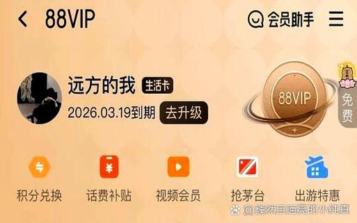淘宝88vip怎么兑换优酷会员