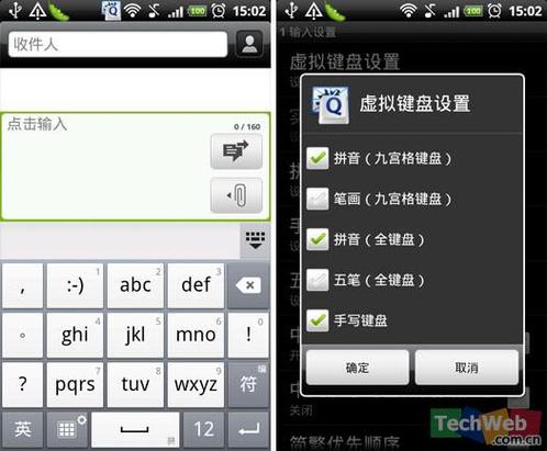 QQ输入法旧版本豌豆荚