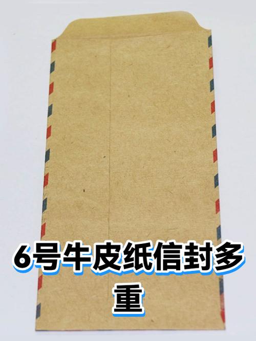信封的重量不能超过截图