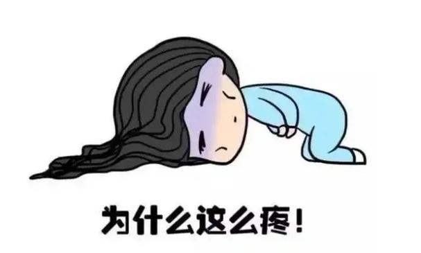 《我疼》作者:匿名咸鱼