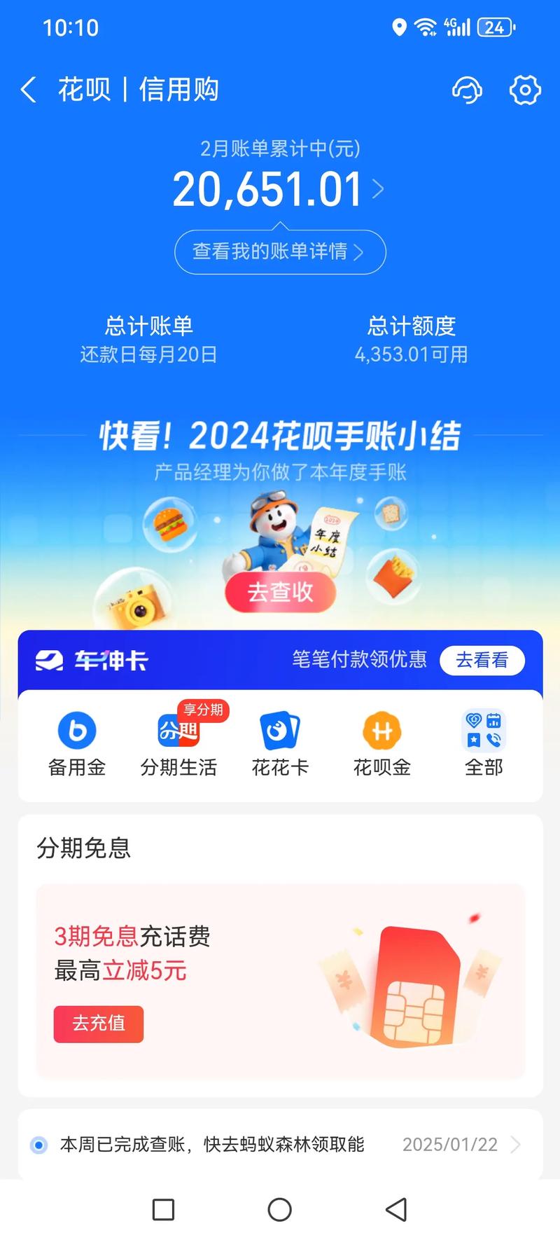 花了么借款app下载