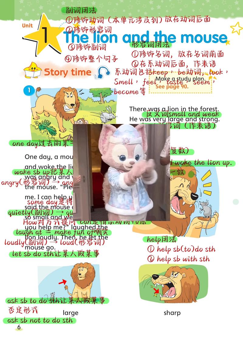 咪兔英语什么意思