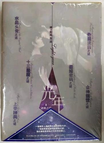 光年小说树下野狐