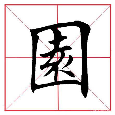方框里一个男是什么字