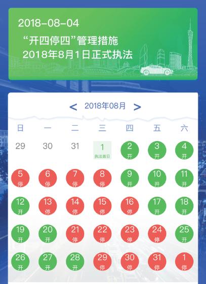 开四停四计算器截图