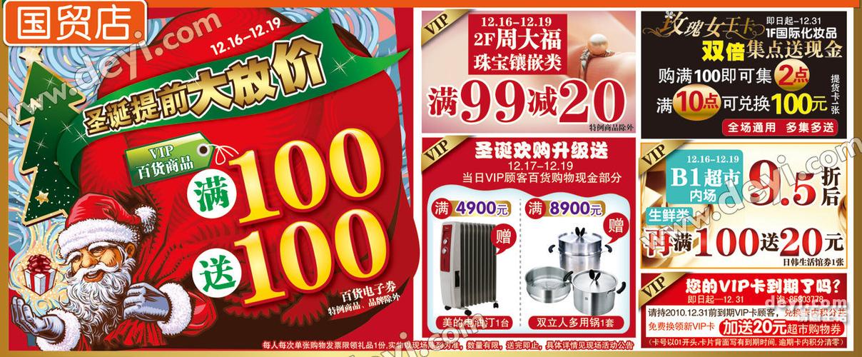 新世界今天有促销活动吗