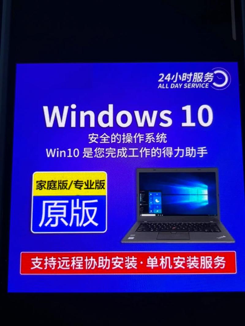 安装系统