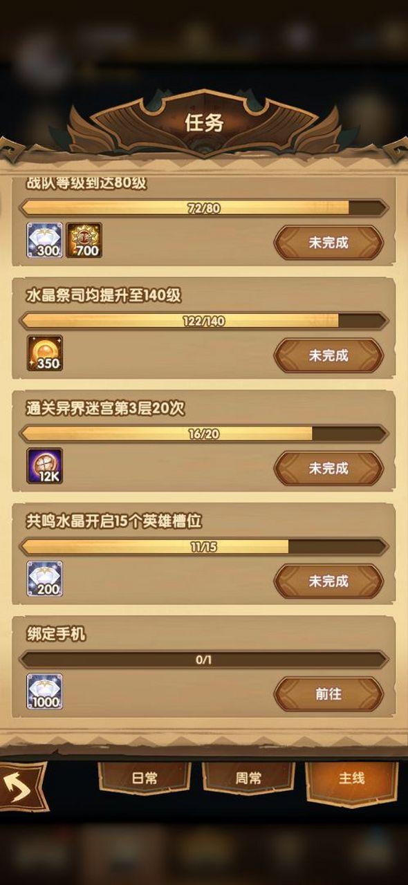 剑与远征账号绑定
