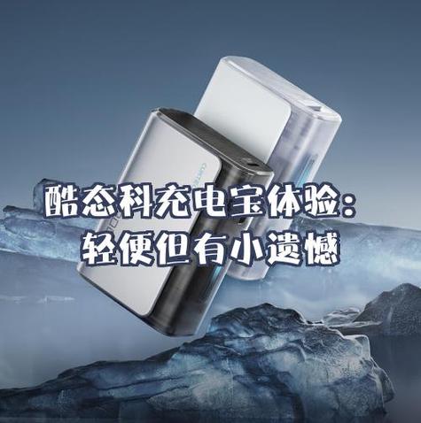 充电宝充电口发烫短路怎么办