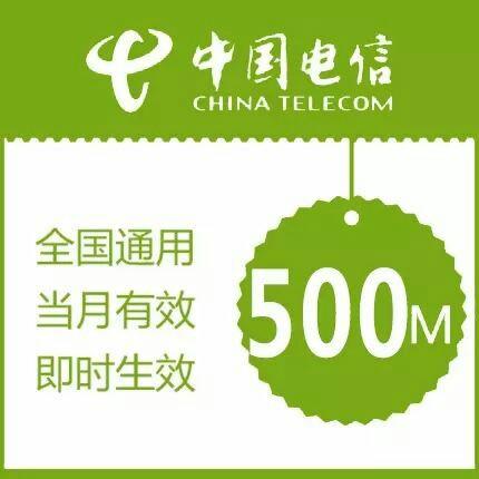 充流量中国电信