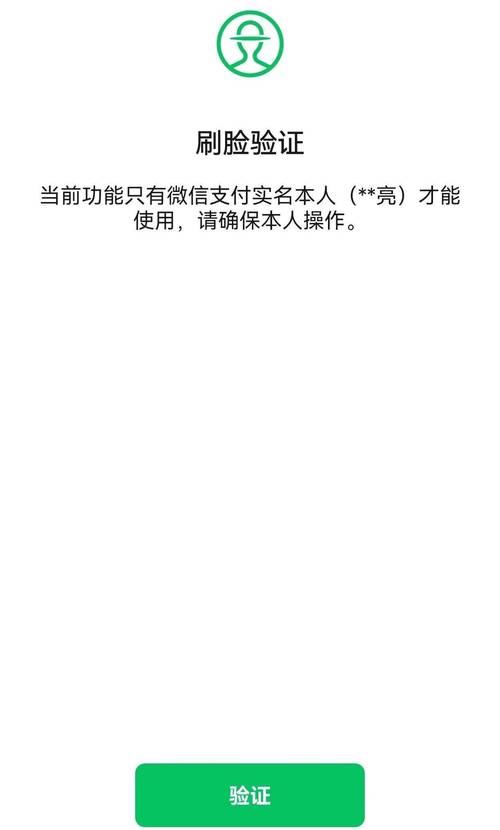 银行转账人脸识别失败怎么办图标