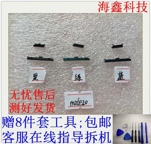 华为mate20虚拟音量键