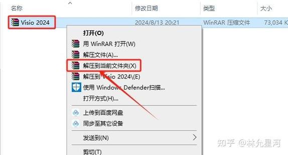 office visio密钥