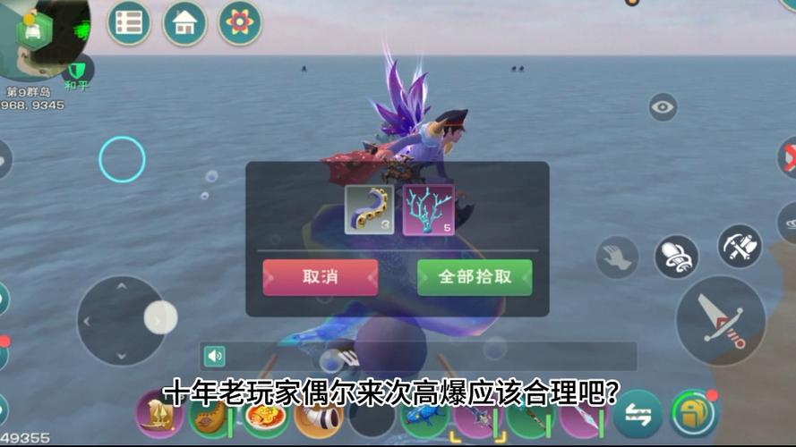 创造与魔法免费版截图
