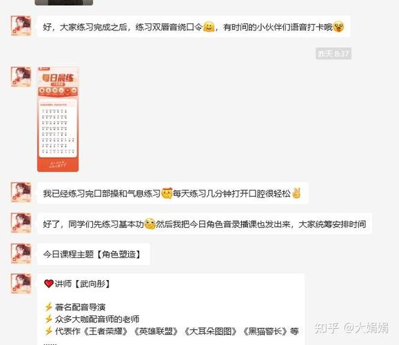 喜配音会给主播派任务吗