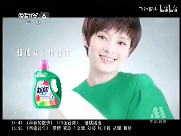 孙俪广告的洗衣液叫什么游戏截图