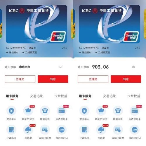 云闪付 银行卡管理截图