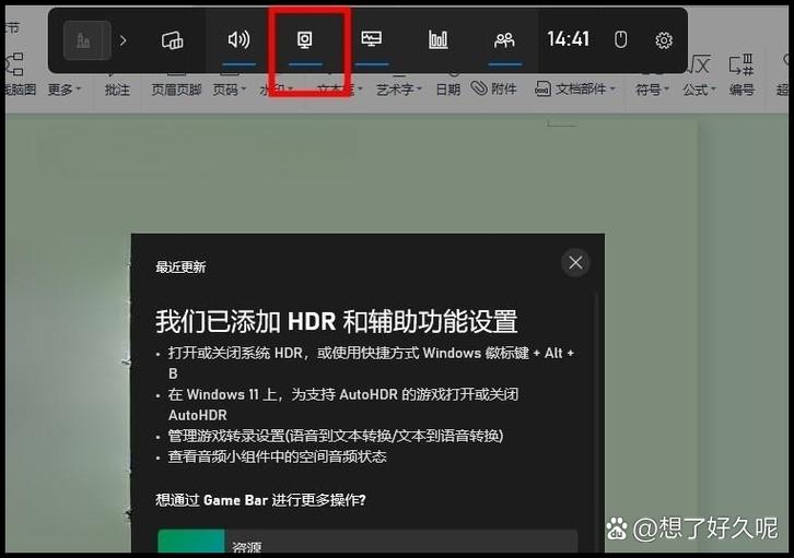 笔记本自带录屏在哪图标