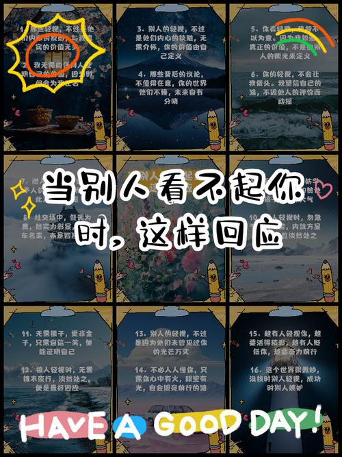 别人当面说你级别不够