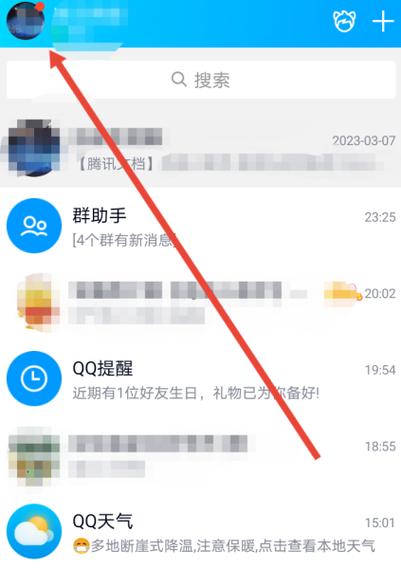 个性签名q友乐园热门截图