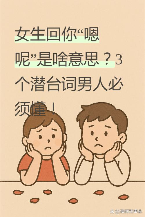 女生就回一个嗯字怎么回复