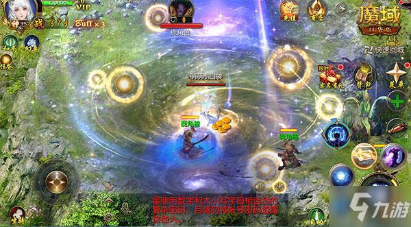 魔域口袋版星辰神子技能怎么用截图