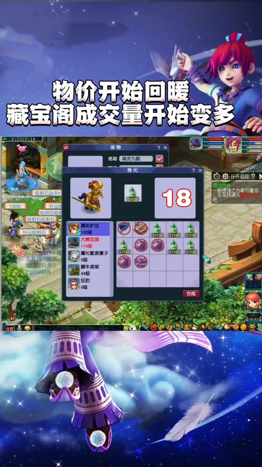 藏宝阁什么时候免跨服费截图