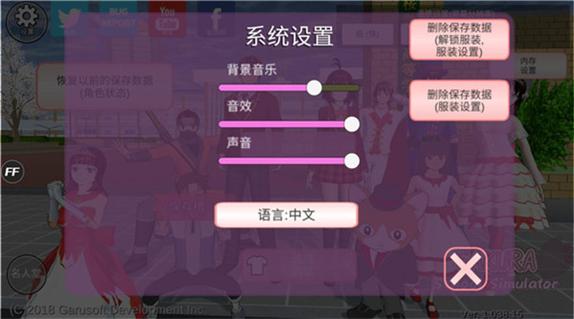 樱校中文版无广告怎么下载