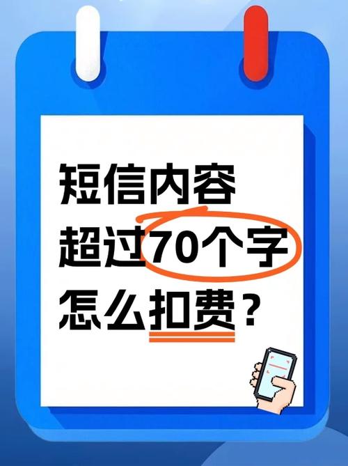 短信最长能编多少个字游戏截图