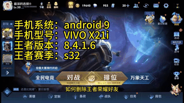 王者荣耀删除好友对方会知道吗