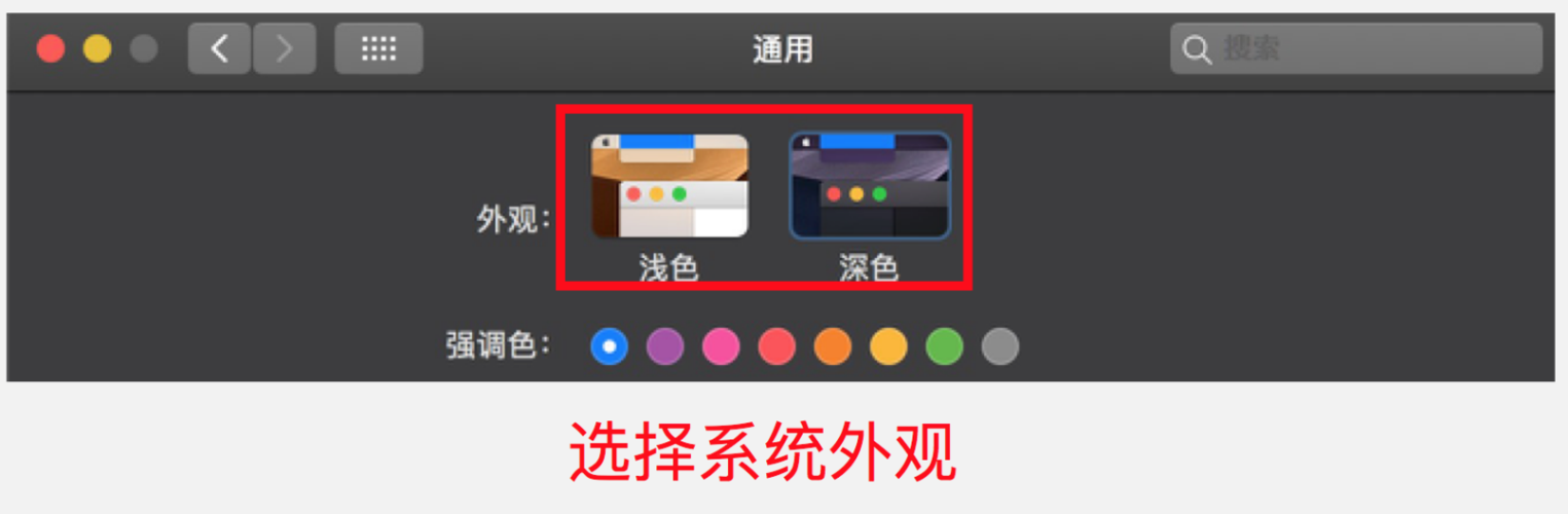 怎么把深色模式改成浅色模式图标
