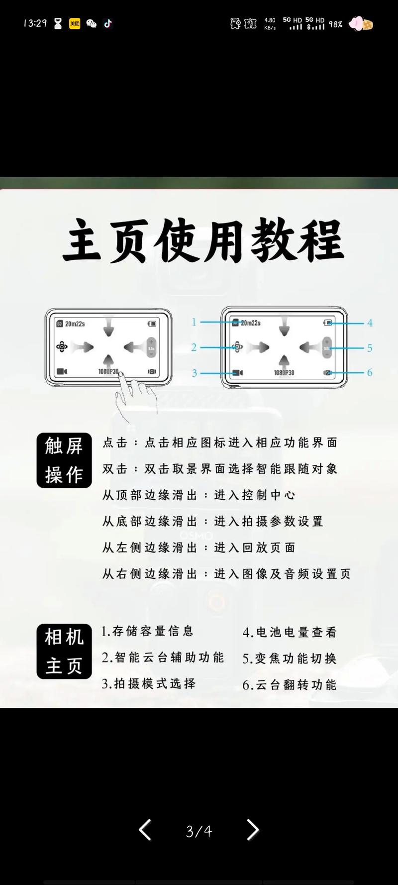 小蓝鲨科技使用教程视频大全