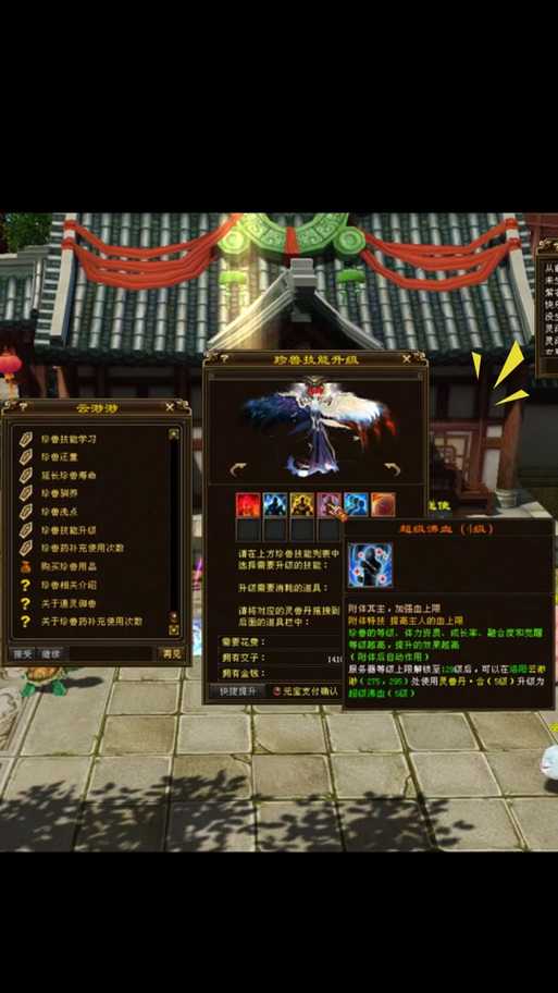 天龙八部129经验表缩略图
