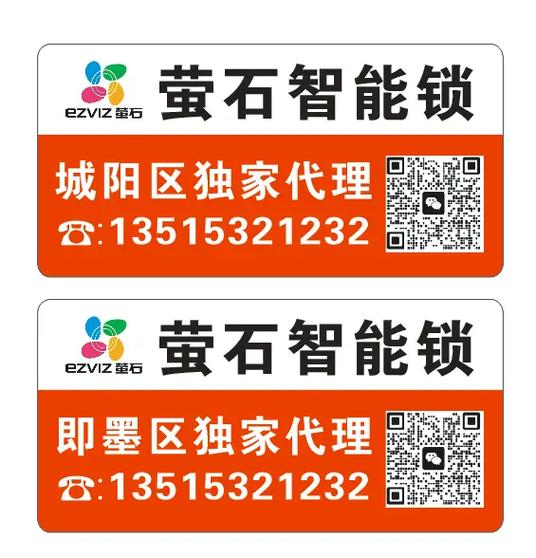 萤石dl20c说明书缩略图