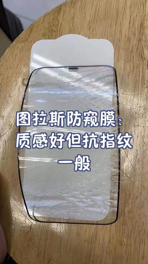 防窥膜影响屏幕指纹吗