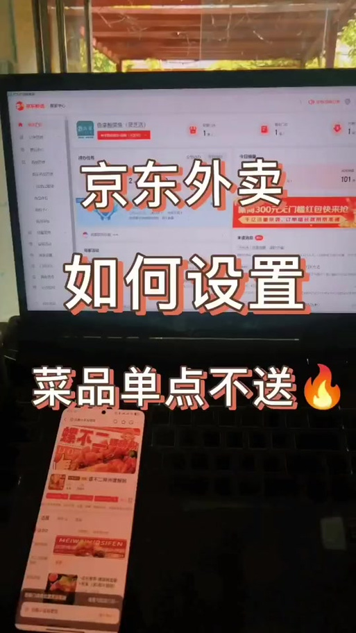 外卖必选商品设置步骤截图