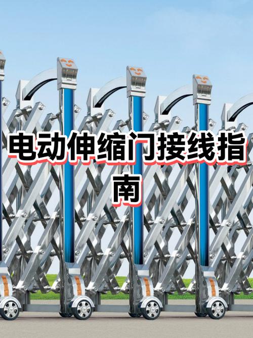 电动伸缩门拉杆更换视频