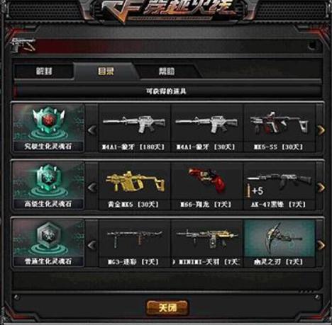 cf信用到4星最快几天截图