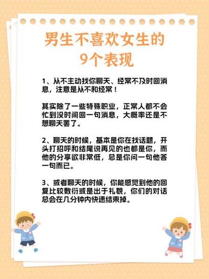 男生不喜欢你的9大表现