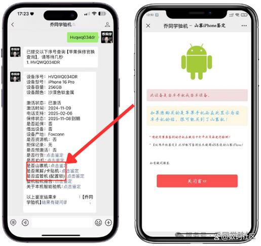 怎么判断是不是二手手机
